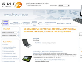 shop.bigcomp.ru