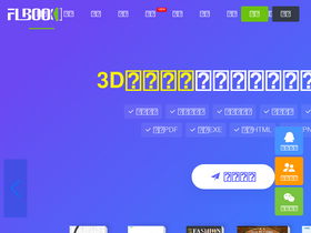 'flbook.com.cn' screenshot