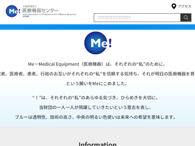 'jaame.or.jp' screenshot