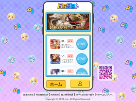 '6699.jp' screenshot