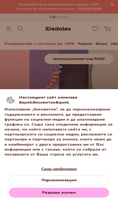 dedoles.bg