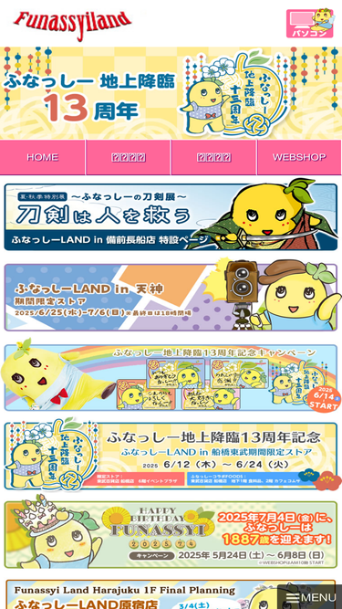 funassyiland.jp