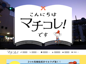 machikore.com