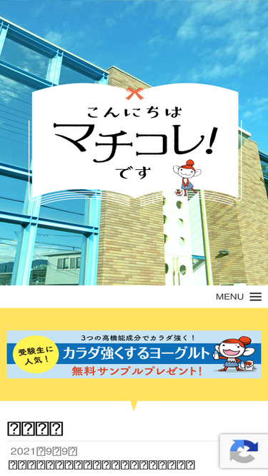 machikore.com