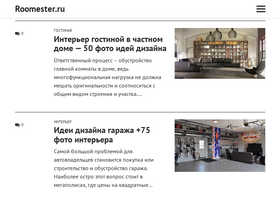 'roomester.ru' screenshot