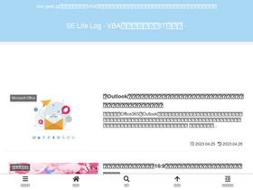 'selifelog.com' screenshot