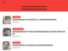 'shinitikun1223.com' screenshot