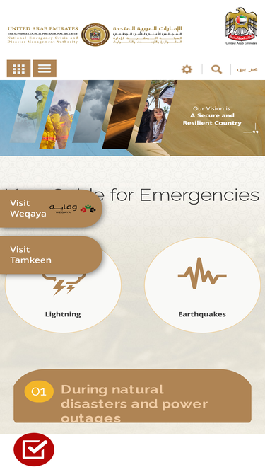 ncema.gov.ae