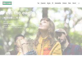 'globeride.co.jp' screenshot