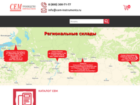 'cem-instruments.ru' screenshot