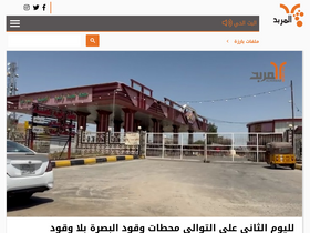al-mirbad.com