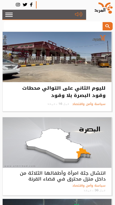 al-mirbad.com