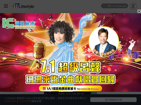 'ezone.ulifestyle.com.hk' screenshot