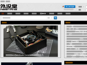 'weistang.com' screenshot