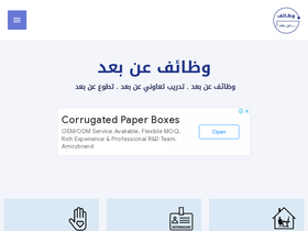 'saudiremotejobs.com' screenshot