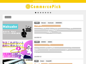 'commercepick.com' screenshot