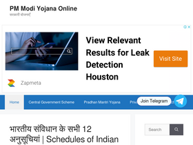 'pmmodiyojanaonline.in' screenshot
