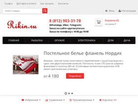 rikin.ru