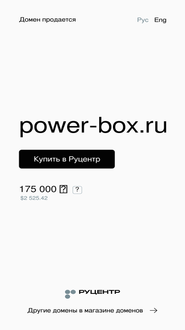 power-box.ru