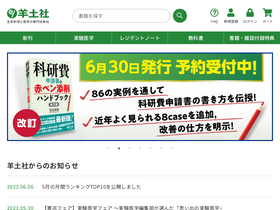 'yodosha.co.jp' screenshot