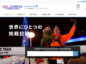 'allsports.jp' screenshot