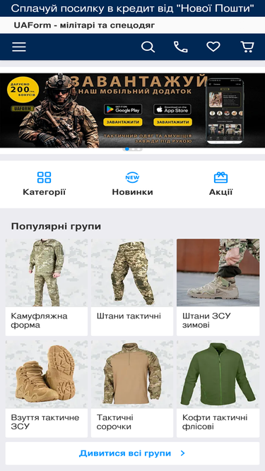 uaform.com.ua