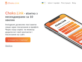 'choko.link' screenshot