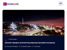 hunnu.mn