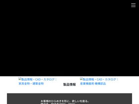 'sugatsune.co.jp' screenshot