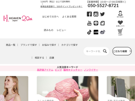 'wakinikucatcher.jp' screenshot