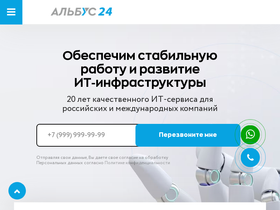 albus24.com