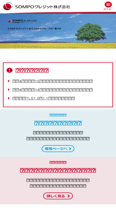 sompo-cre.co.jp