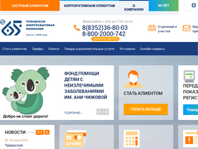 'lk.ch-sk.ru' screenshot