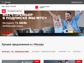 'mts-com.ru' screenshot