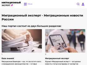 'all-migration.com' screenshot