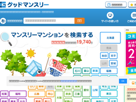 'good-monthly.com' screenshot