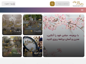 'bazmineh.com' screenshot