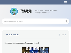 'terraria-game.ru' screenshot