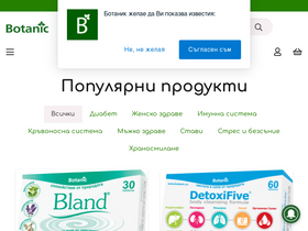 'botanic.cc' screenshot