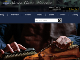 'shoe-repair.net' screenshot