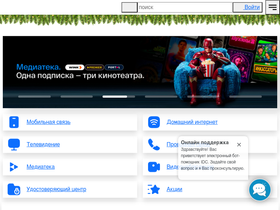 'forpost.idc.md' screenshot