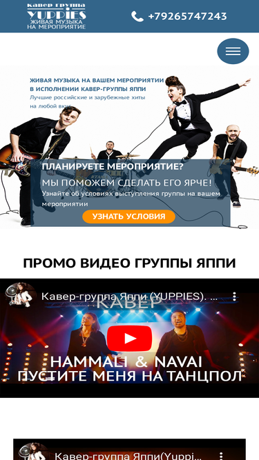 yuppiesband.ru