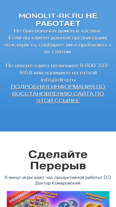 monolit-rk.ru