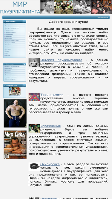plworld.ru