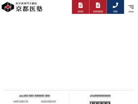 'kyotoijuku.com' screenshot