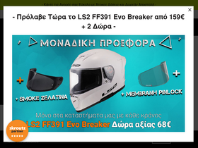 'xmoto.gr' screenshot