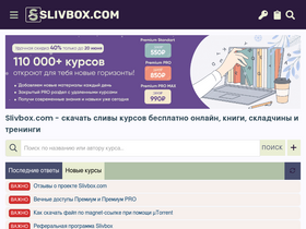 'slivbox.com' screenshot