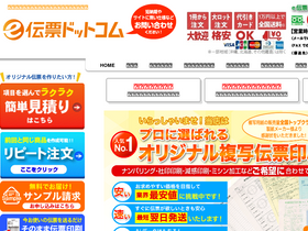 e-denpyou.com