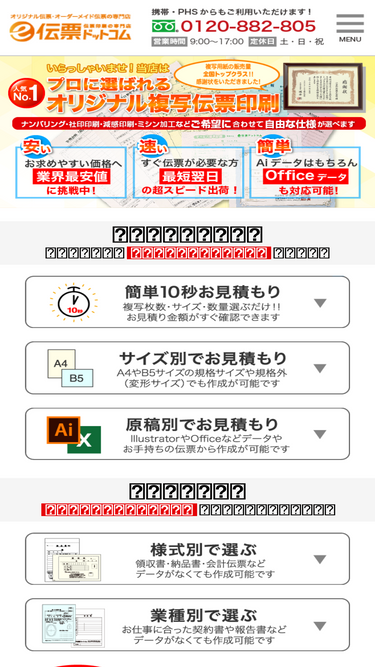 e-denpyou.com