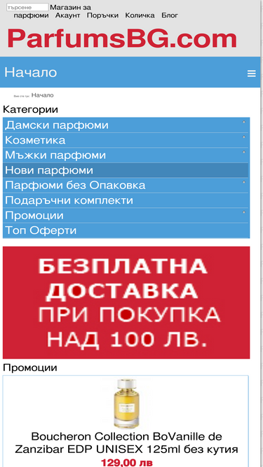 parfumsbg.com